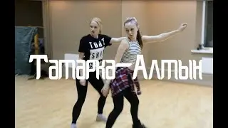 Танец Татарка Алтын