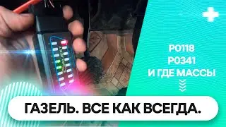Газель одним словом. В общем смотрите сами.