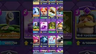 What cards are most often used to win in Clash Royale 