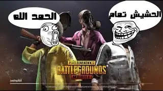 حاولت اعمل نفسي محترف و حصل الحصل