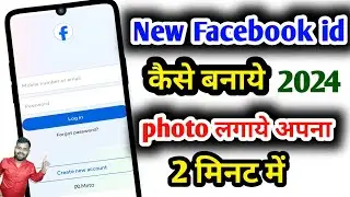 facebook id kaise banaen 2024 | facebook id kaise banaye new | facebook id kaise banaye 2024
