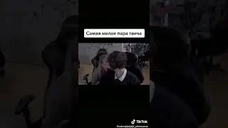 Самая милая пара твича Mapke и Влада