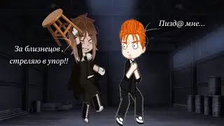 —А как вы поняли что…/ всё ради игры / моё ау!!!