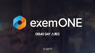 exemONE 출시 소식 | 데모데이 현장 스케치