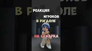 Сахарки тоП😰😰 Даже не спрашивайте😈 