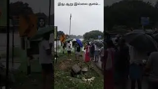 ஆறு போல் ஓடும் குளம் | Nellai flood 2023