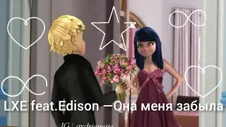 Клип|Леди Баг и Супер-Кот||"Она меня забыла..."