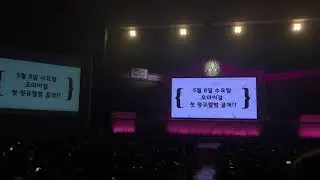 190420 오마이걸 (OH MY GIRL) 팬미팅 - 2019년 5월 8일 첫 정규앨범 공개 발표