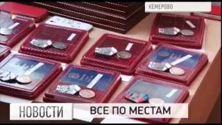 Все по местам