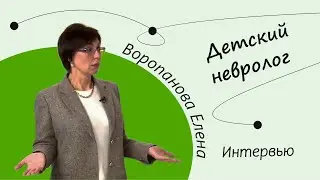 Детский невролог о задержках речевого развития и РАС / Аутизм - это совокупность факторов