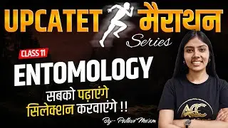 Class 11: UPCATET Exam | Marathon Series | Entomology | Pallavi Ma'am | Agri Coaching Chandigarh