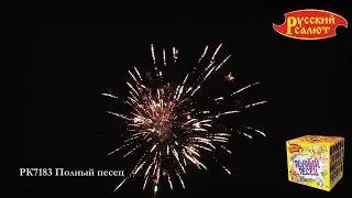 РК7183 Полный песец 0,8