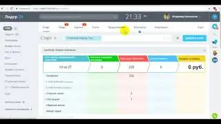 Битрикс 24 в языковой школе