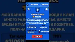 #brawlstars #бравл #рек # #бравлстарс #бс #brawl