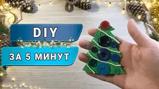 Оригинальная новогодняя игрушка Елка из пуговиц своими руками