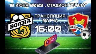 Волна (Ковернино) - Городец (Городец)