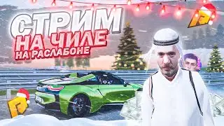 ФАРМИМ НА СТРИМЕ ПЕРЕД ОБНОВЛЕНИЕМ 5.3 | КОНКУРСЫ НА СТРИМЕ | RADMIR RP CRMP
