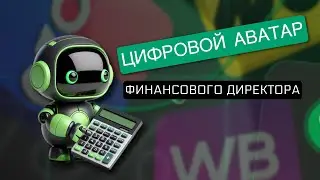 Финансовая аналитика для роста вашего бизнеса на маркетплейсах #аналитика #маркетплейсыснуля #бизнес