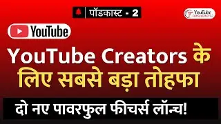 YouTube’s Double Update: A New Era for Serious Creators!