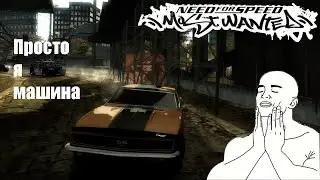 Проще простого! Погони в NFS MW 2005 #17