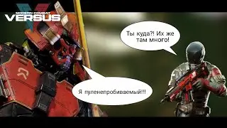 Прикрыл - Modern Combat Versus