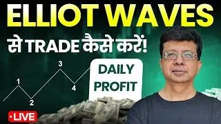 🔴 Live Trade Setup Using Elliot Waves With Rohit Srivastava
