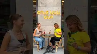 Շուտ ասա 🎙️Անի | Մաս 1 #shutasa #interview #yerevan #arevikudumyan #ani