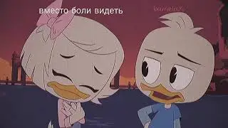 Вилли и Поночка - голос (заказано)