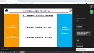 Вебинар "Стиль жизни - здоровье! 2020"