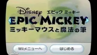 【エピックミッキー】ミッキーと大冒険！実況プレイ　パート１