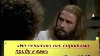 Откровение из Откровения 4 часть