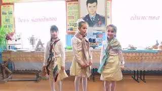 Ко Дню единства .Герейхановская СОШ№2 .UHD