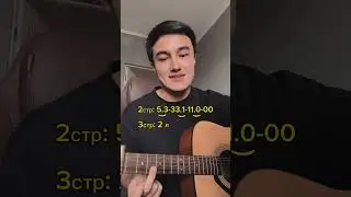 Asik - Клятвы РАЗБОР НА ГИТАРЕ БЕЗ БАРРЭ + вступление