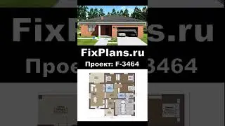 Проект одноэтажного дома F-3464
