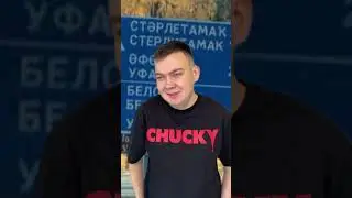 Знаешь где это? 