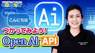 自然言語処理が得意な OpenAI API で遊んでみよう！ ～(祝)  Azure OpenAI Service 提供開始 | IoT / Data / AI 編 11 [#くらでべ]