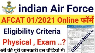 Indian Airforce Recruitment 2020 Indian AirForce AFCAT Online 2021 IAF AFCAT Ground Duty Recruitment