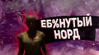 ЧТО ЭТО ТАКОЕ ВАШ СКАЙРИМ?! (The Elder Scrolls V: Skyrim)
