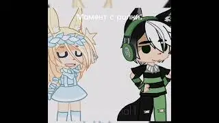 небольшой фрагмент с ролки;-; 