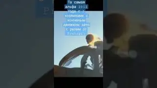 за то руль протапер