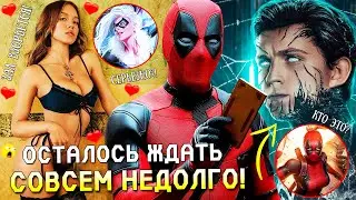 ЛЕДИ ДЭДПУЛ, ЧЕЛОВЕК-ПАУК 4, МСТИТЕЛИ: СЕКРЕТНЫЕ ВОЙНЫ И МНОГОЕ ДРУГОЕ!