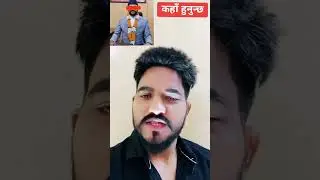 कहाँ छन् नेपालका गृहमन्त्री ?