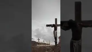 За кого Бог?