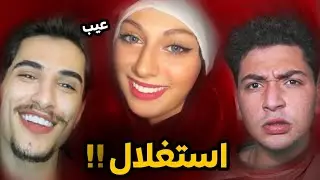 لايفات تيك توك قذرة!!!