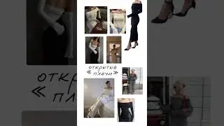 Главные тренды 2024 года в одежде🛍 