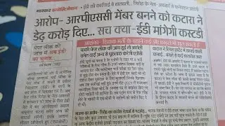 #आरपीएससी सेकंड ग्रेड भर्ती परीक्षाज्ञहोगी रद्द #आरपीएससी सेकंड ग्रेड भर्ती परीक्षा रद्द मामला