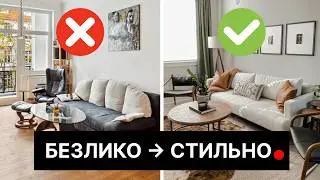 How to transform a bland apartment into a stylish one? Designer tips