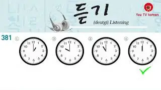 Eps topik listening test questions with answer 371 - 400 | eps topik korean exam listening 2023.