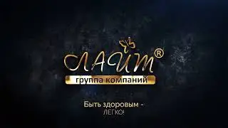 Logo Лайт Киров