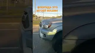 Самые редкие машины